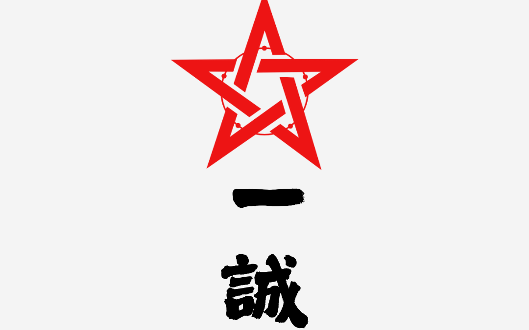 乙酉月運勢分析！你的2025年9月會如何？一誠的八字命理深度解析 – 金海八字